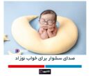 صدای سشوار