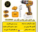 دریل شارژی چکشی