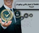 امنیت صرافی توبیت