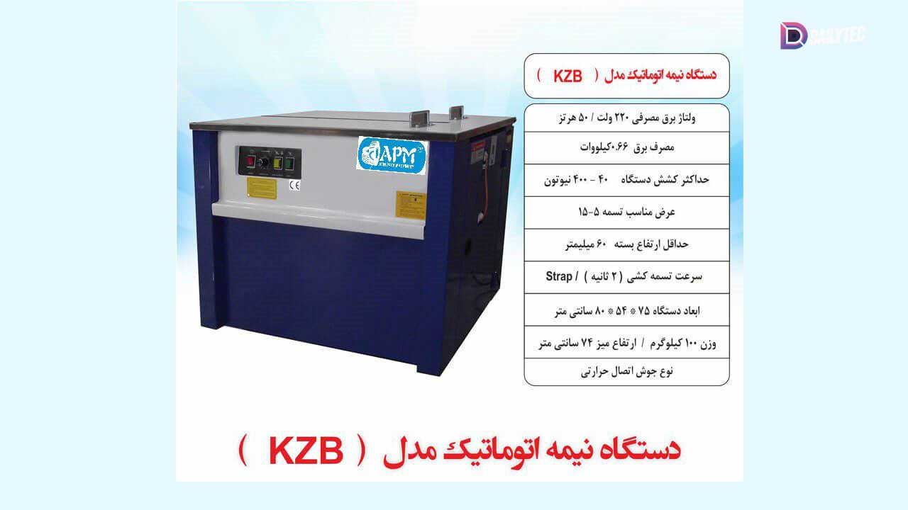 بهترین تسمه کش صنعتی