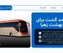 واحد گشت بهشت زهرا در تهران