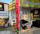 نمایشگاه برنج و ماهی فریدونکنار