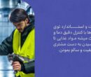 تهویه استاندارد در انبار سرد