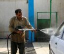 کارواش آنلاین در کرج