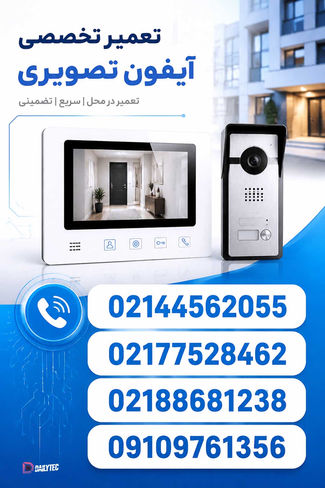 آیفون تصویری لمسی بهتر است یا دکمهای؟