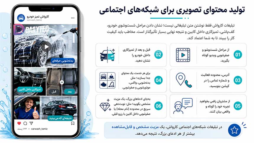 تولید محتوا تصویری برای شبکه های اجتماعی