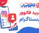 فالووریاب