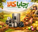 جایا کالا
