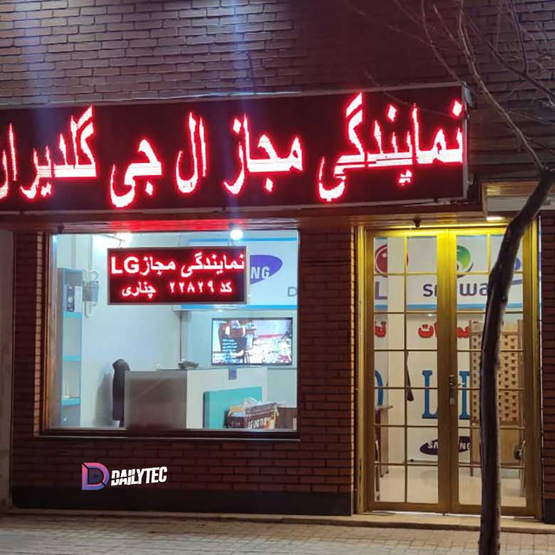 تکنیک نوین