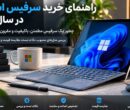 لپتاپ مناسب برنامهنویسی و دانشگاه